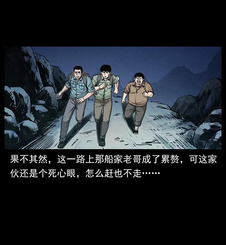 幽冥诡匠漫画,345 最后的净土1图