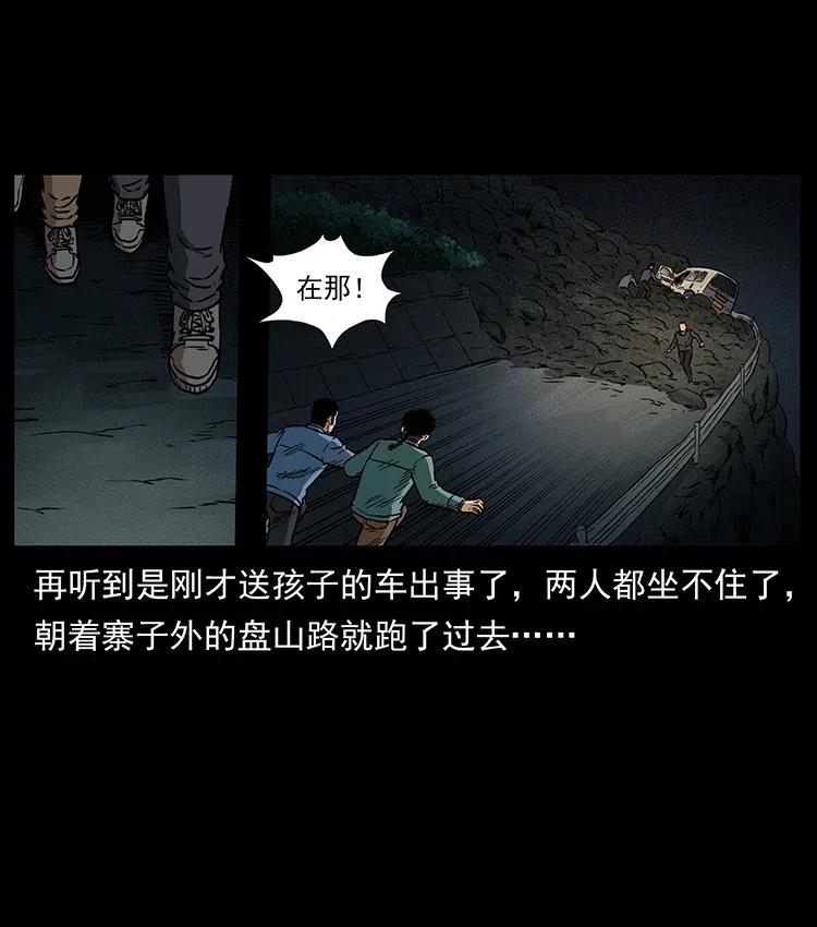 幽冥诡匠漫画,333 湘西的下马威1图