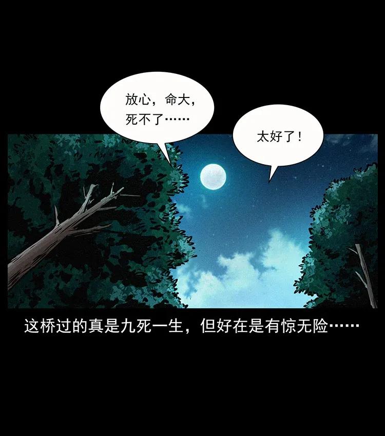 幽冥诡匠漫画,346 毒2图