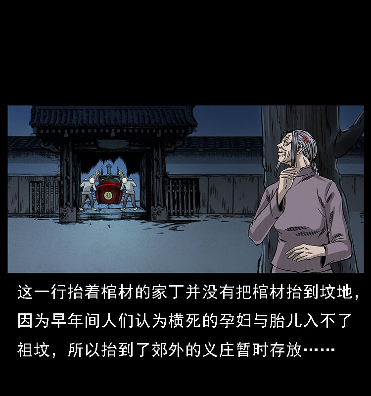 幽冥诡匠漫画,063 义庄2图