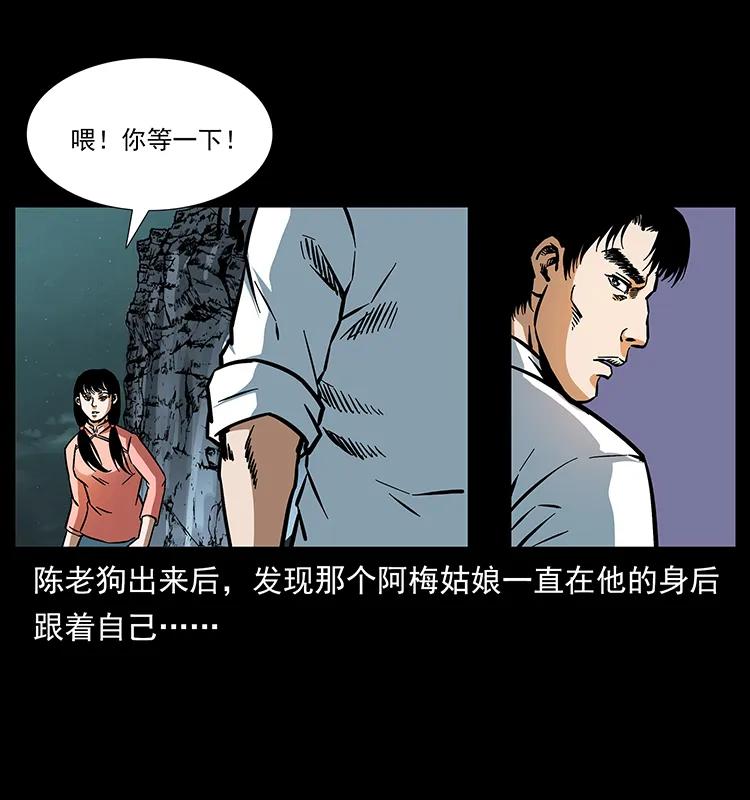 幽冥诡匠漫画,165 战争升级1图