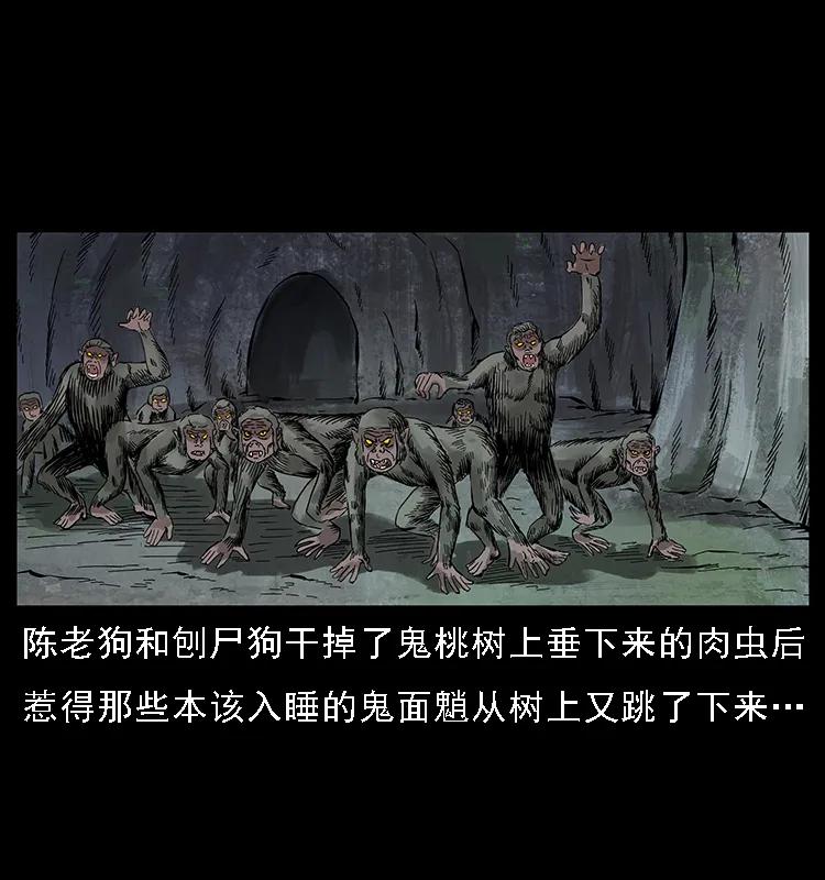 幽冥诡匠漫画,083 鬼面魈2图