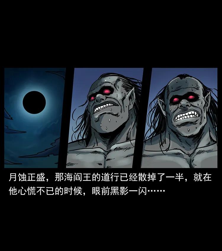幽冥诡匠漫画,249 风平浪静2图