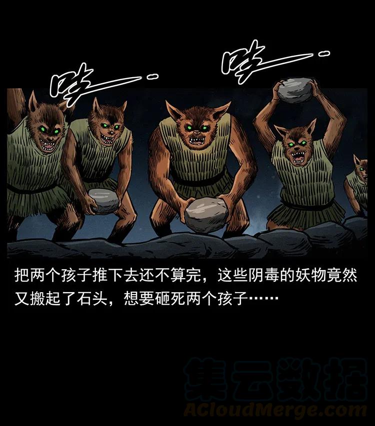 幽冥诡匠漫画,333 湘西的下马威1图