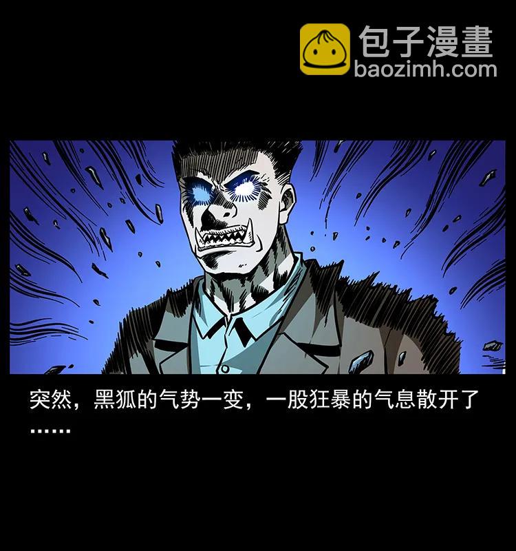幽冥诡匠漫画,162 祖龙顶2图