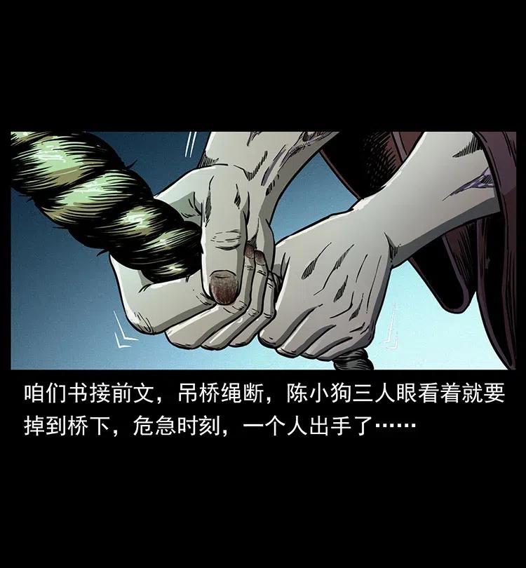 幽冥诡匠漫画,346 毒2图