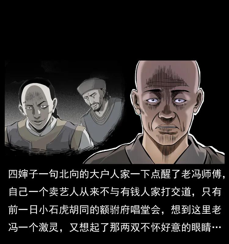 幽冥诡匠漫画,079 人皮灯笼2图