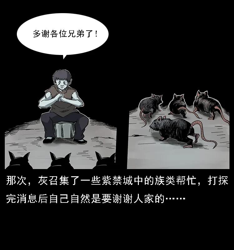 幽冥诡匠漫画,086 冷寒宫冤魂1图