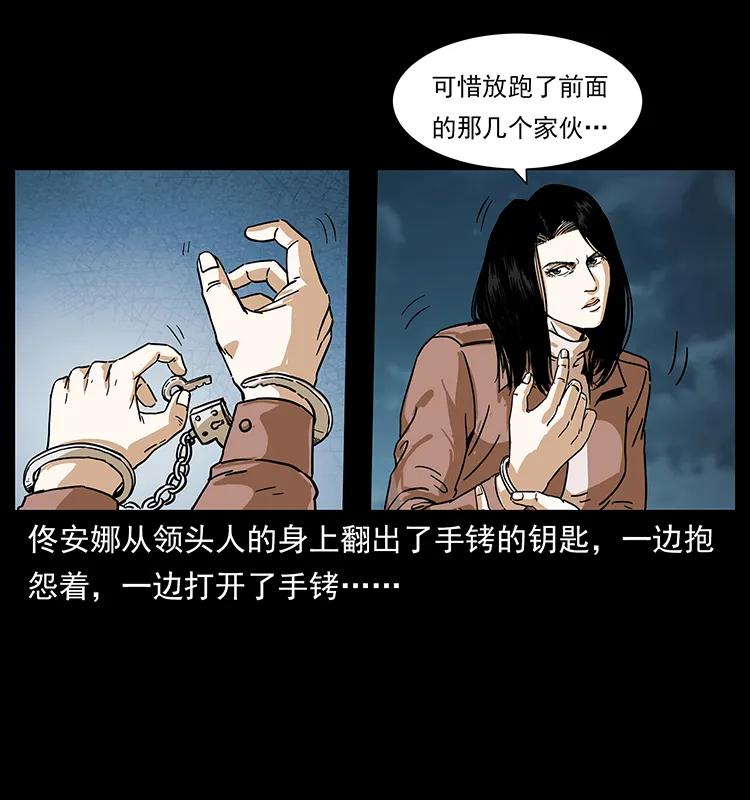 幽冥诡匠漫画,235 仙山号出发！1图