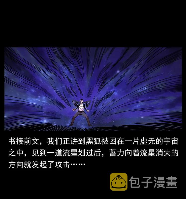 幽冥诡匠漫画,198 神级又如何2图