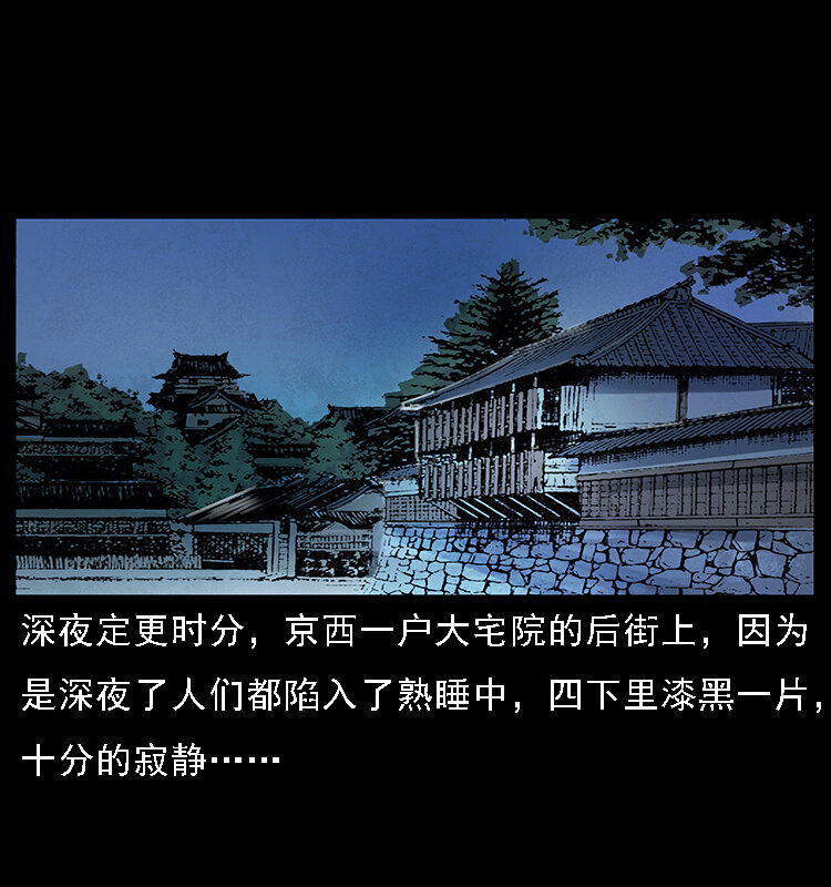 幽冥诡匠漫画,063 义庄2图
