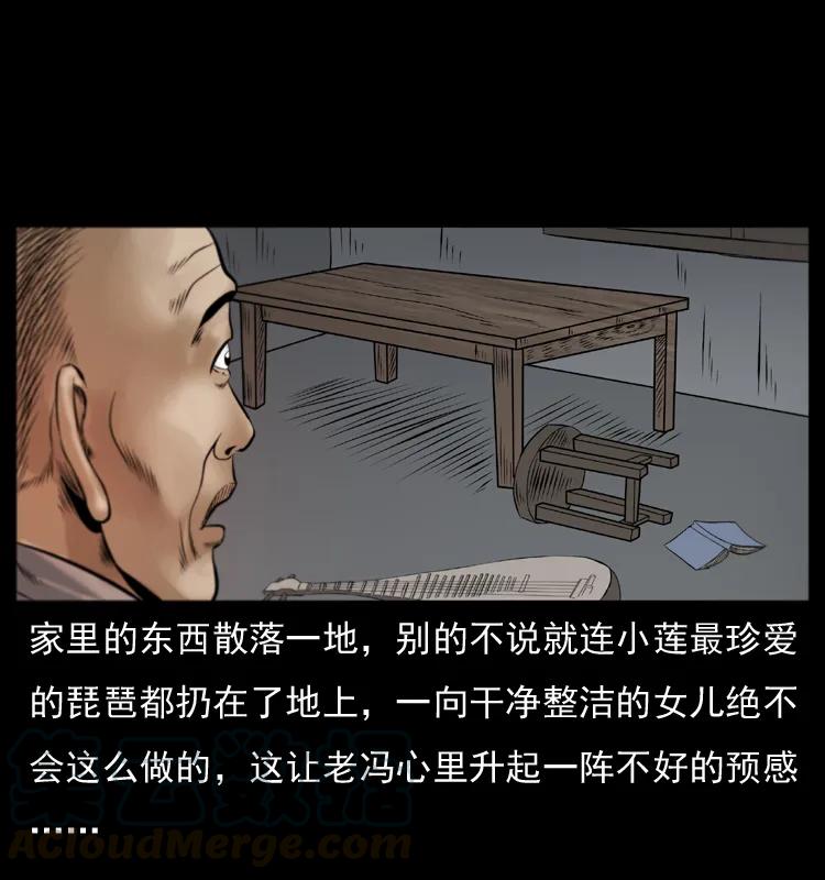 幽冥诡匠漫画,079 人皮灯笼1图