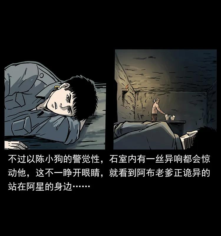 幽冥诡匠漫画,246 海妖2图