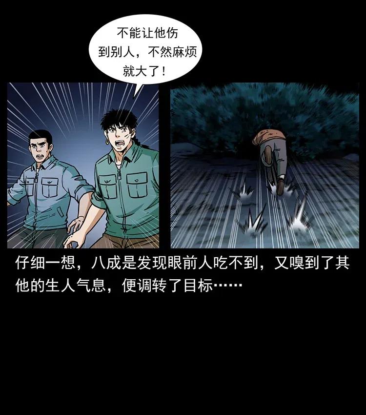 幽冥诡匠漫画,348 尸变1图