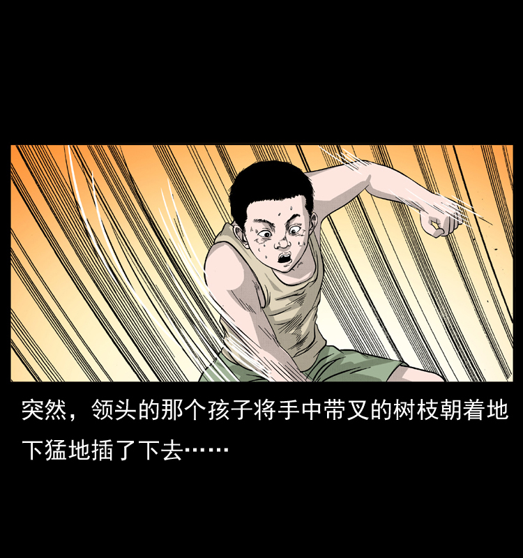 幽冥诡匠漫画,052 关帝庙11图