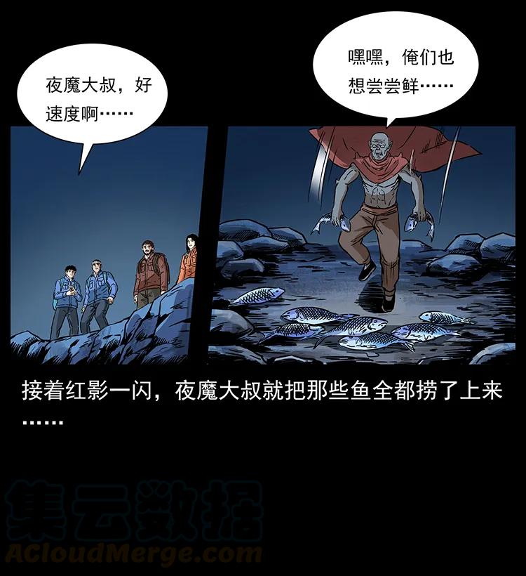 幽冥诡匠漫画,270 黑暗循环1图