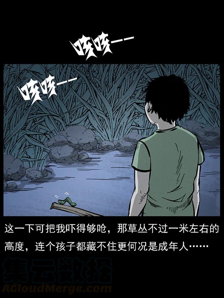 幽冥诡匠漫画,番外2 之保家白仙1图