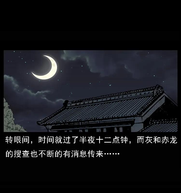 幽冥诡匠漫画,078 白骨笛2图