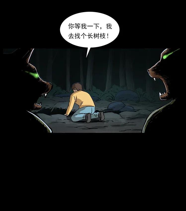 幽冥诡匠漫画,333 湘西的下马威2图
