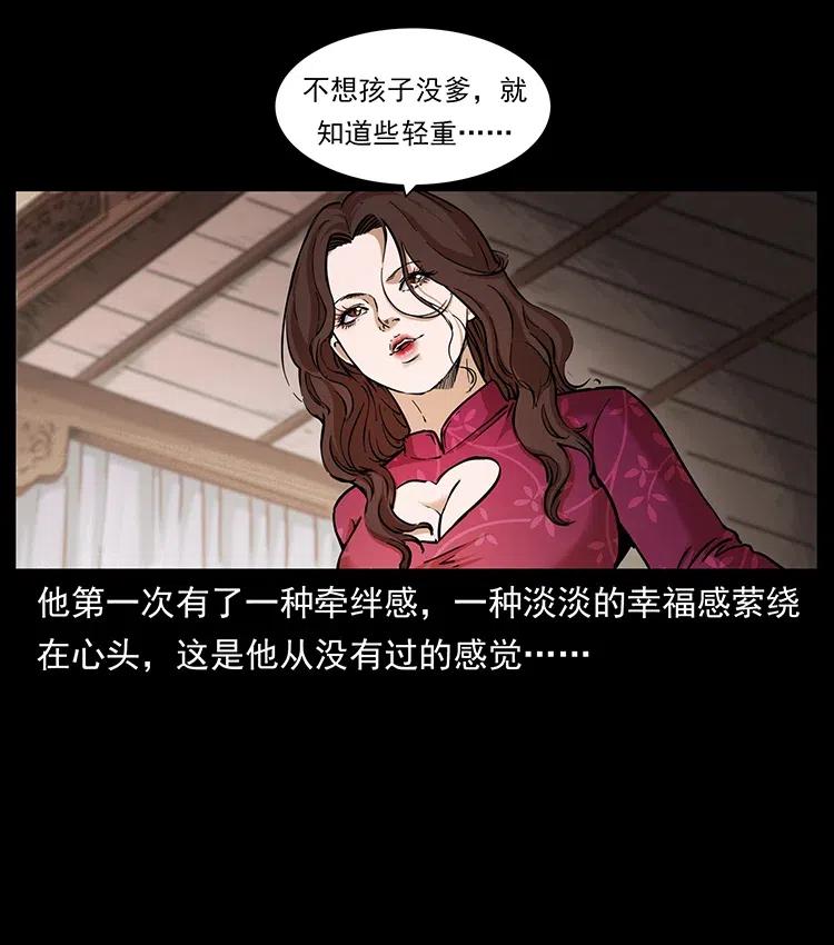 幽冥诡匠漫画,335 出山1图