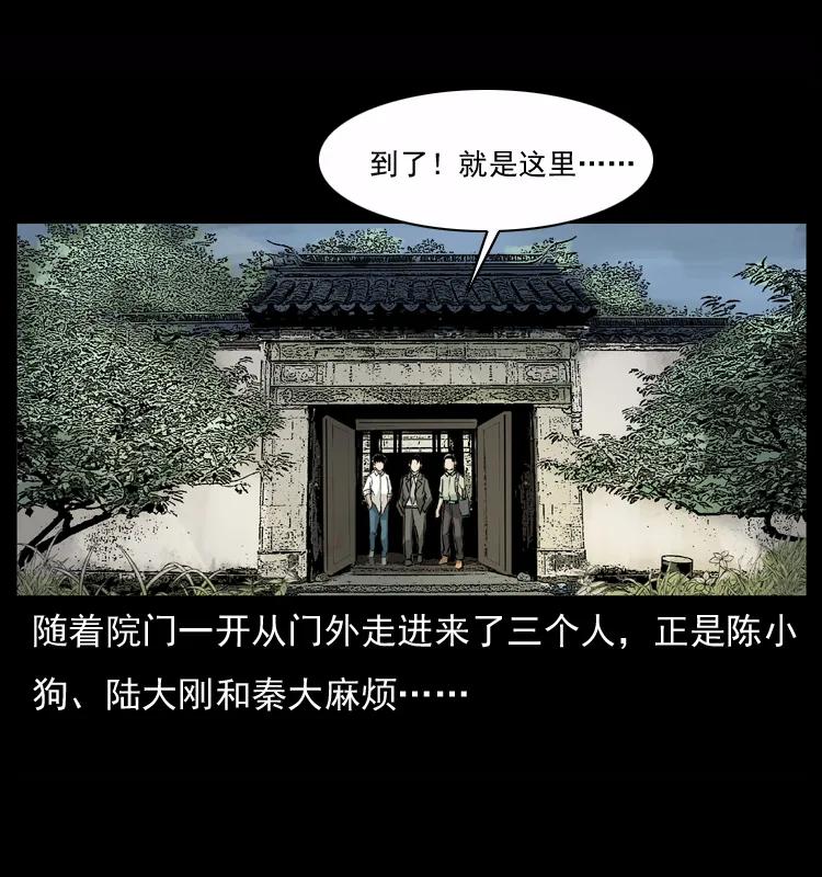 幽冥诡匠漫画,073 木匠1图