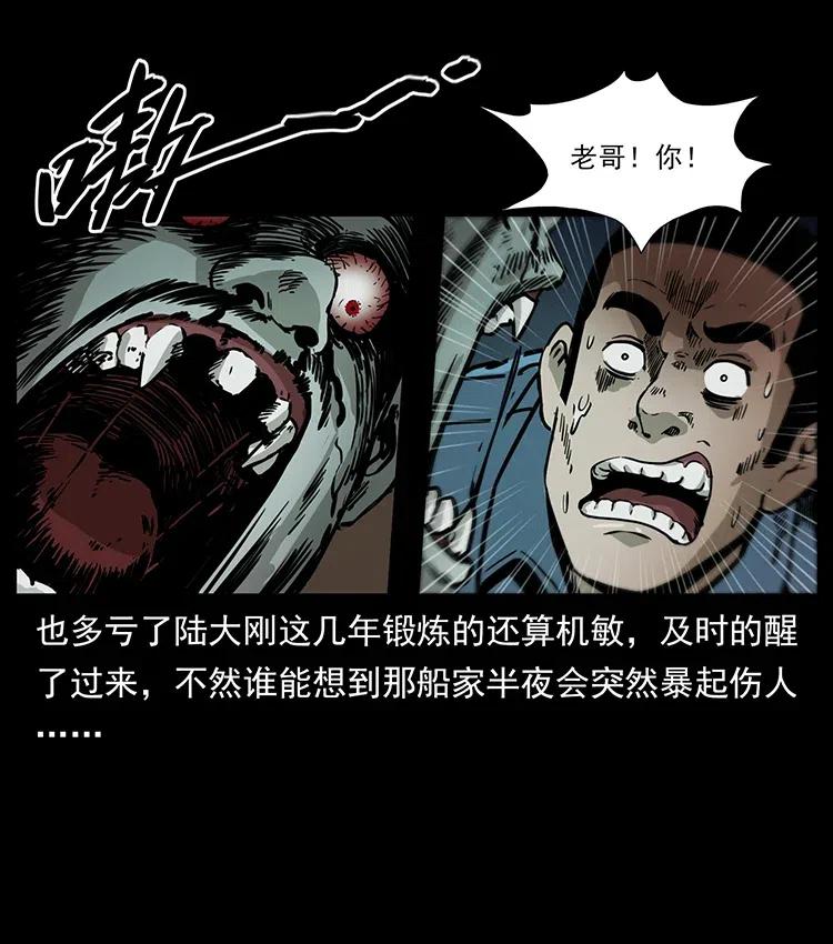 幽冥诡匠漫画,348 尸变1图