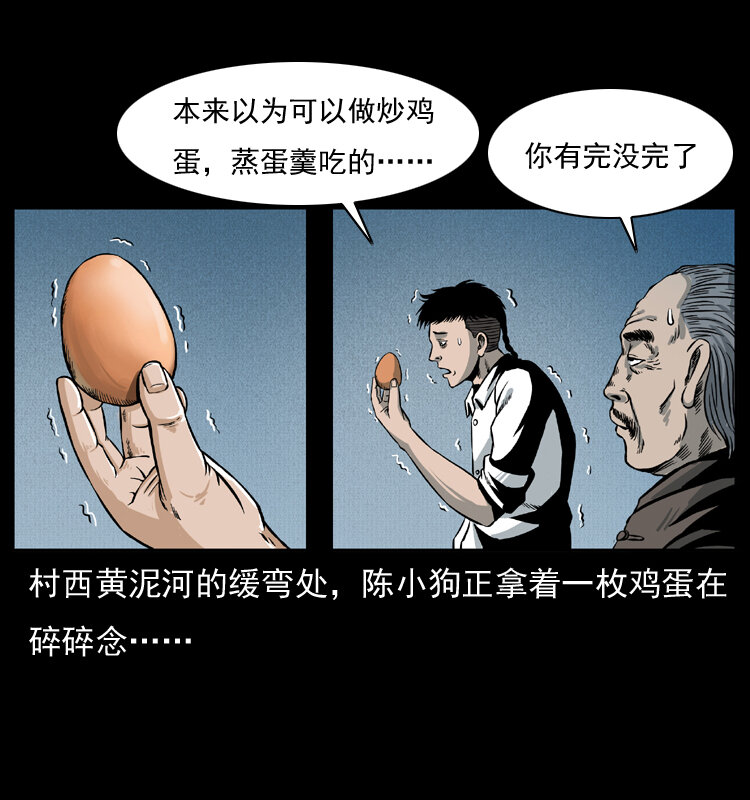 幽冥诡匠漫画,011 女子浮尸2图