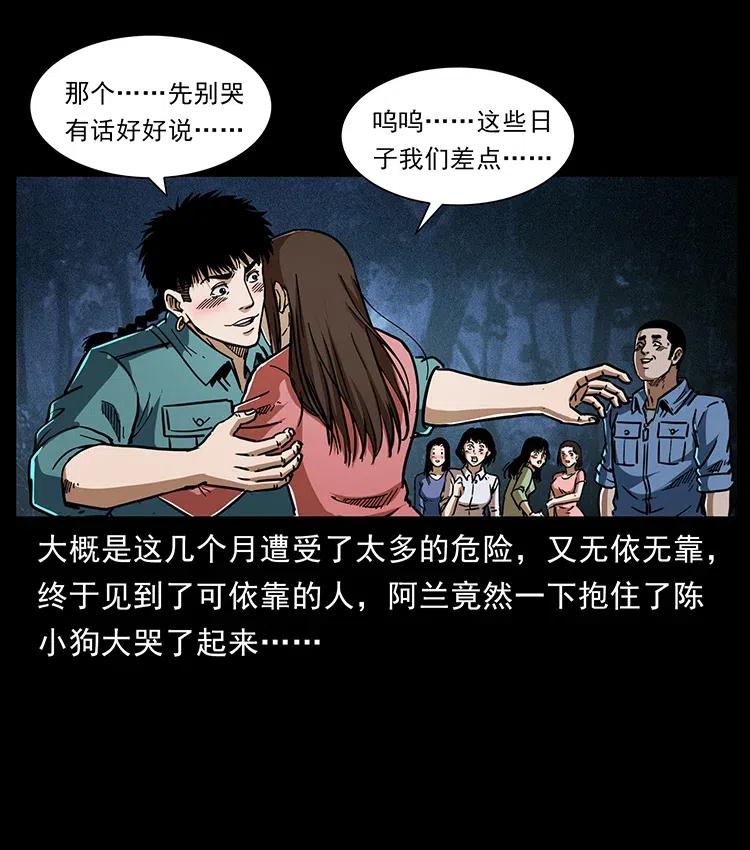 幽冥诡匠漫画,360 婴魔1图