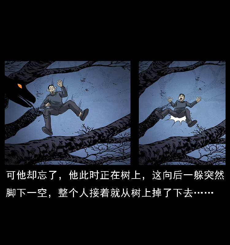 幽冥诡匠漫画,067 夜魔之巢2图
