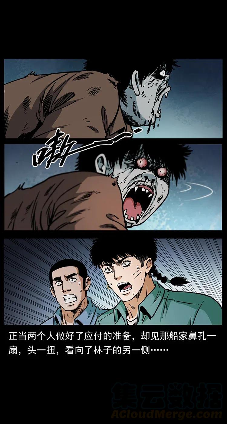 幽冥诡匠漫画,348 尸变1图