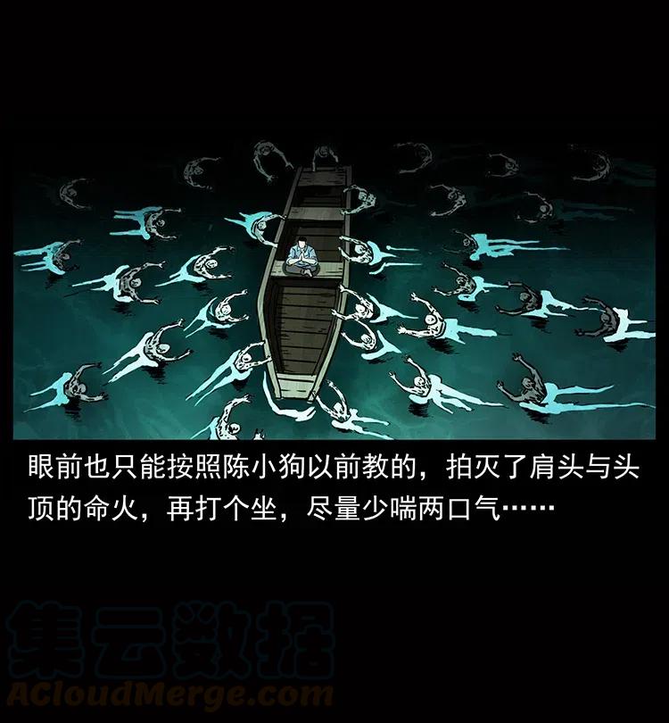 幽冥诡匠漫画,338 水尸1图