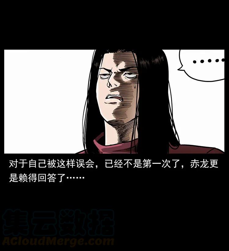 幽冥诡匠漫画,330 天化尸王1图