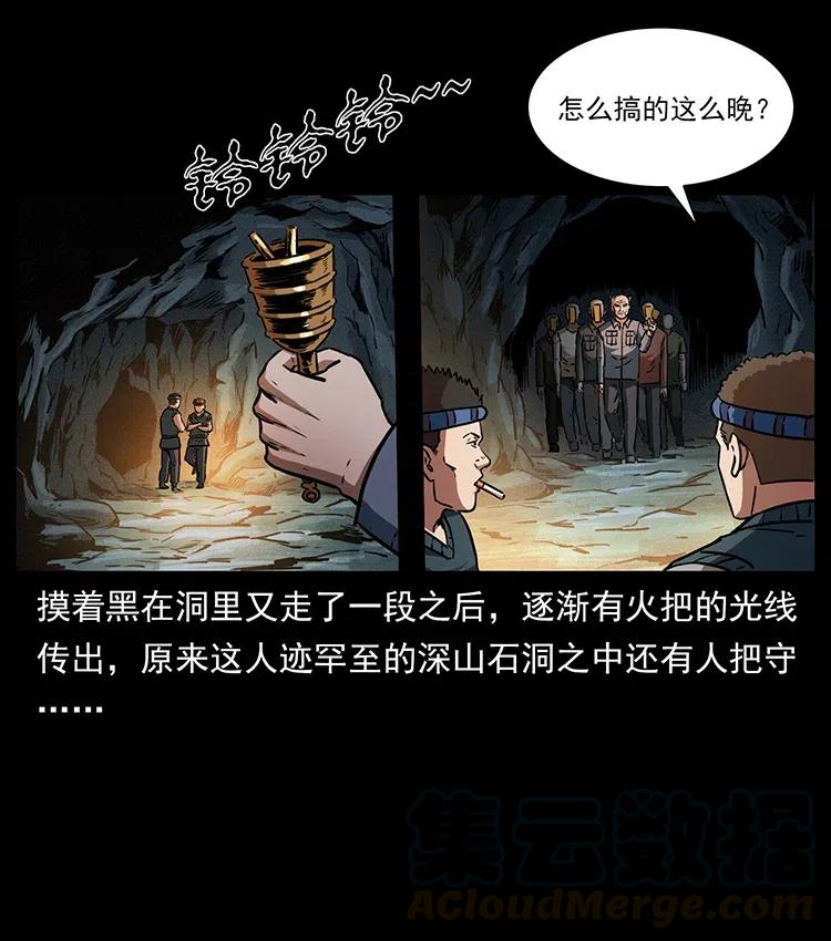 幽冥诡匠漫画,336 一起炼尸吧！1图