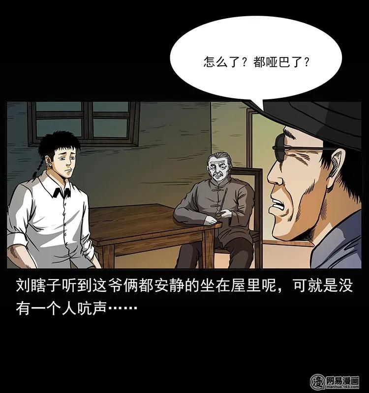 幽冥诡匠漫画,145 妖仙对战2图