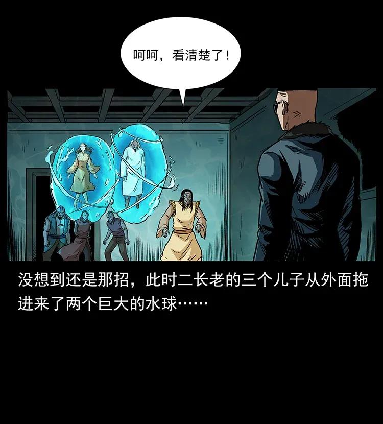 幽冥诡匠漫画,290 神王？2图