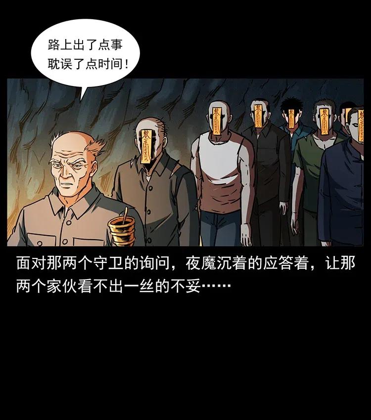 幽冥诡匠漫画,336 一起炼尸吧！2图