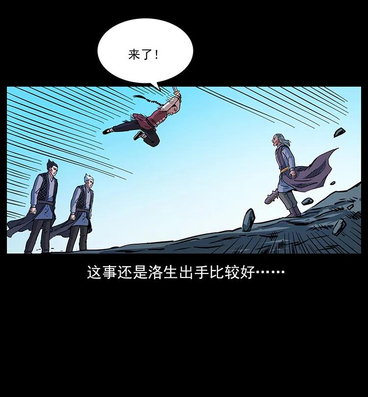 幽冥诡匠漫画,277 三头蛇2图