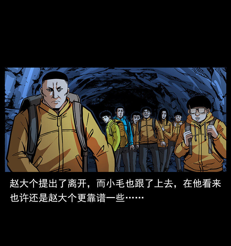幽冥诡匠漫画,178 引蛇出洞2图