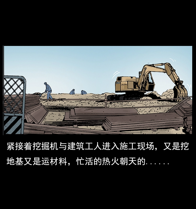 幽冥诡匠漫画,022 压胜1图