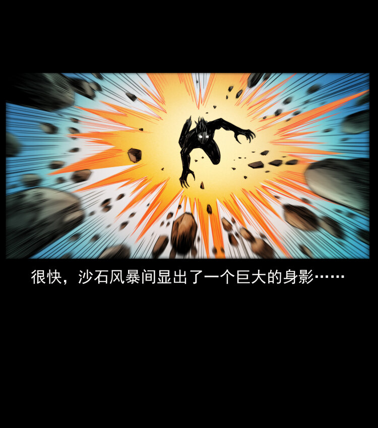 幽冥诡匠漫画,396 毁世之战1图