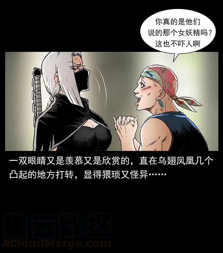 幽冥诡匠漫画,373 新幕2图