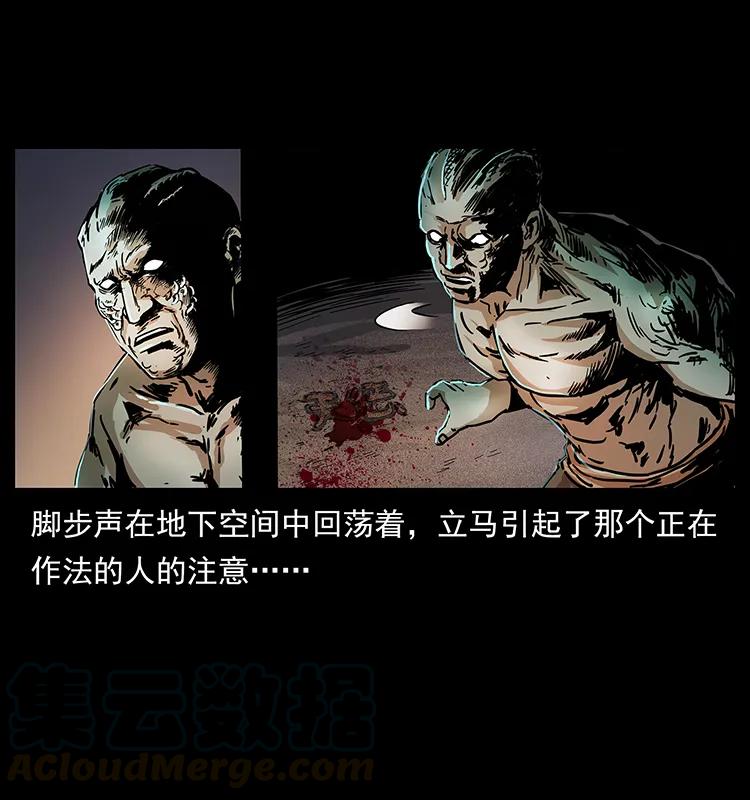 幽冥诡匠漫画,272 敌！友！你决定！1图