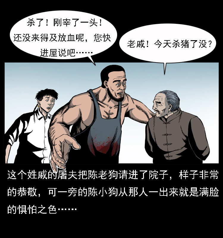 幽冥诡匠漫画,013 养尸地1图