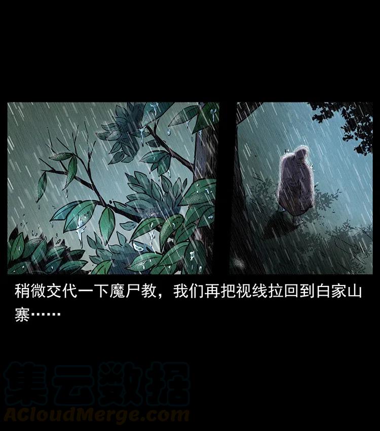 幽冥诡匠漫画,350 桥魂1图