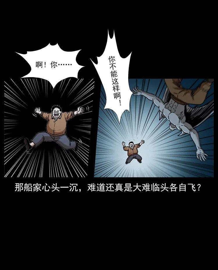 幽冥诡匠漫画,346 毒2图