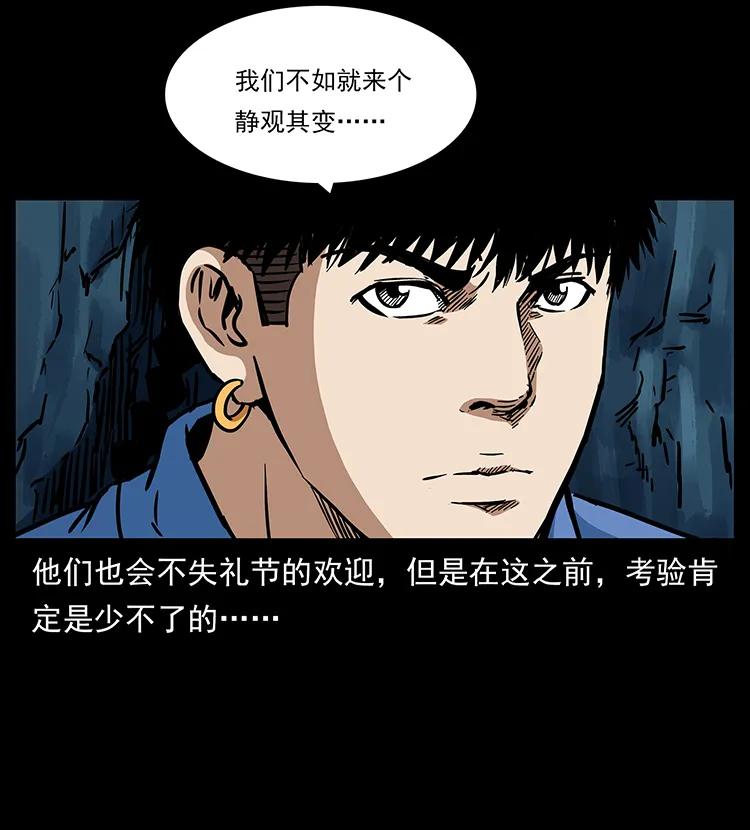 幽冥诡匠漫画,273 圈套1图