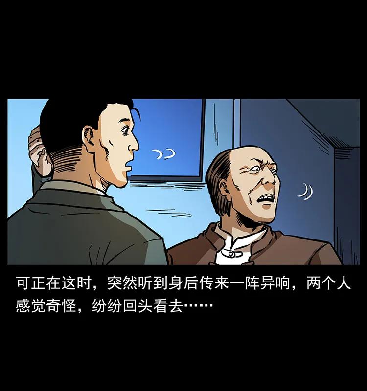 幽冥诡匠漫画,164 丧尸蛊2图