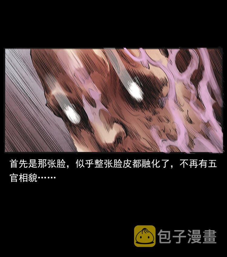 幽冥诡匠漫画,外传 洛生传5 引蛇出洞2图