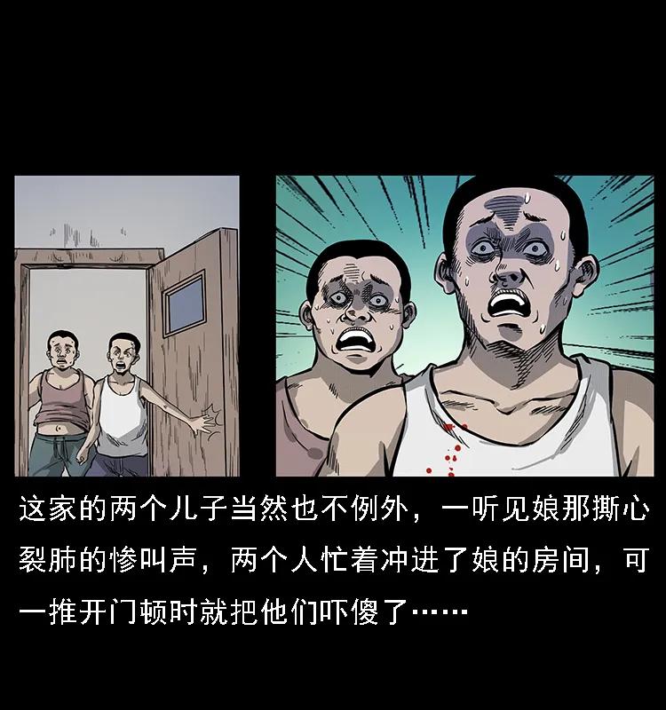 幽冥诡匠漫画,076 守宫1图