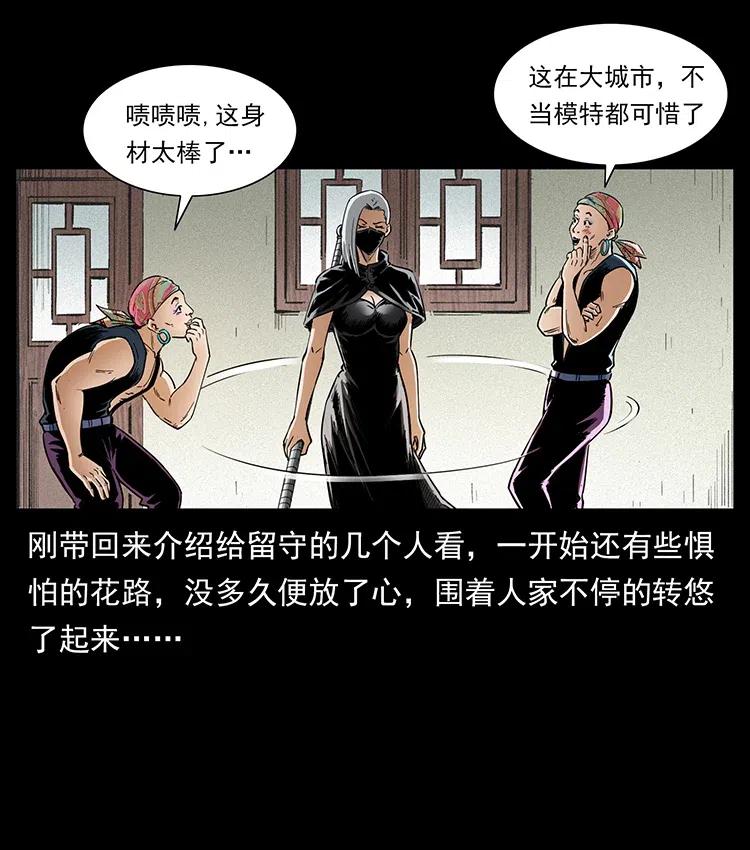 幽冥诡匠漫画,373 新幕1图